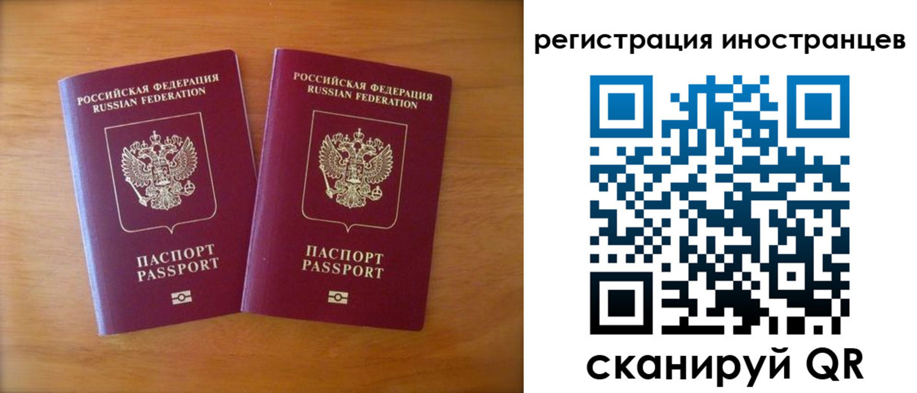 временная регистрация законно в Искитиме