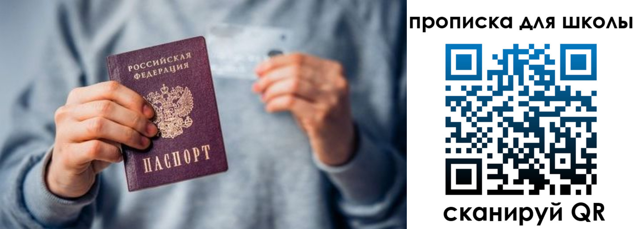 временная регистрация в квартире в Искитиме