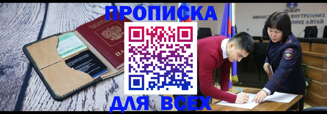 миграционный учет в Искитиме